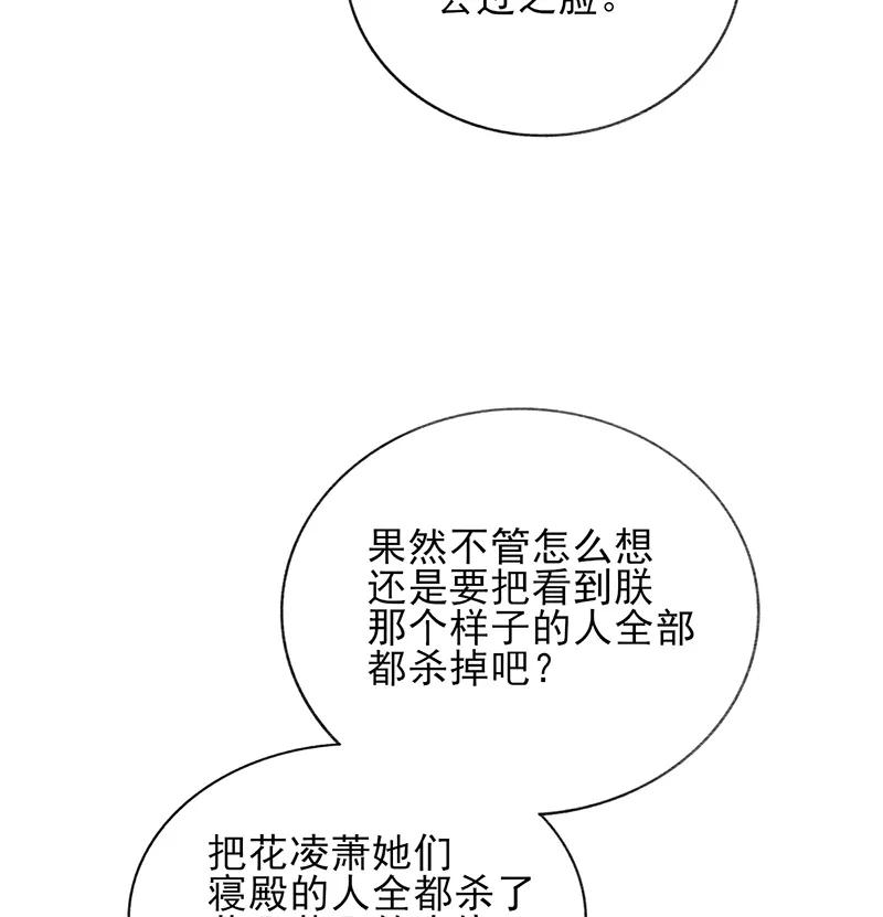 《我在皇宫送外卖》第13话 皆大欢喜！ 第17页