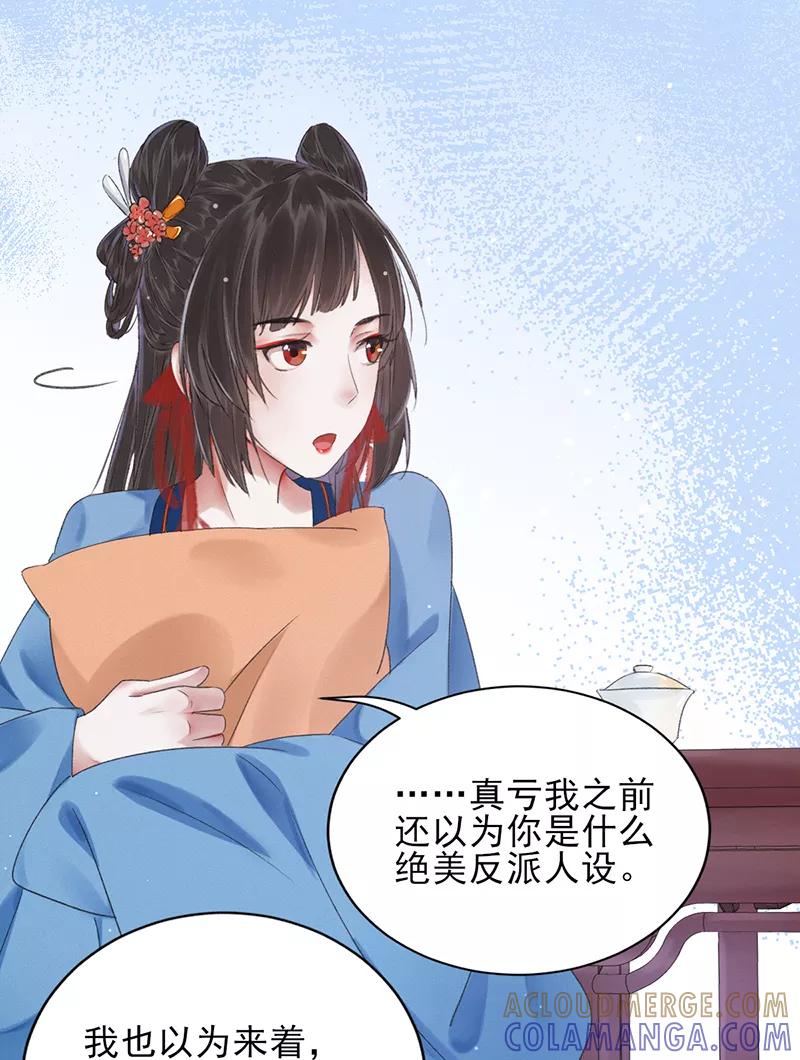 《我在皇宫送外卖》第13话 皆大欢喜！ 第28页