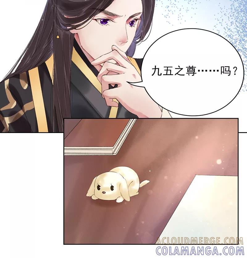 《我在皇宫送外卖》第13话 皆大欢喜！ 第22页