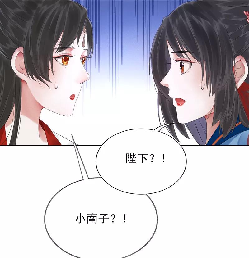 《我在皇宫送外卖》第13话 皆大欢喜！ 第11页