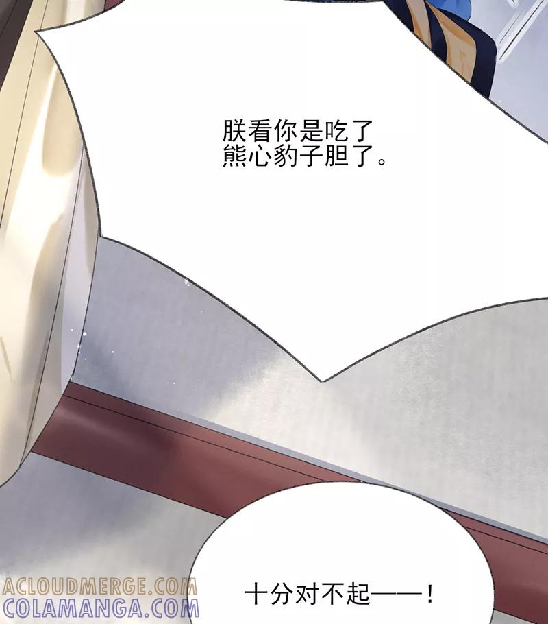 《我在皇宫送外卖》第13话 皆大欢喜！ 第46页