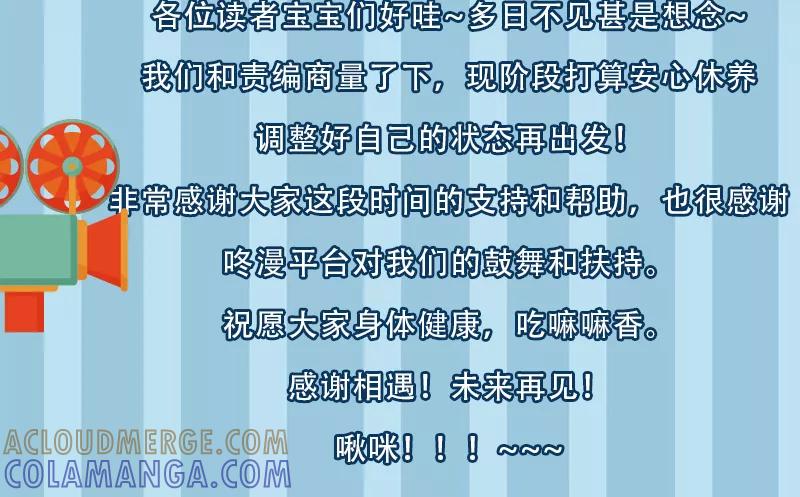 《我在皇宫送外卖》第13话 皆大欢喜！ 第61页