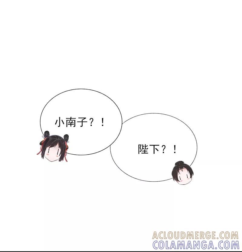 《我在皇宫送外卖》第13话 皆大欢喜！ 第10页