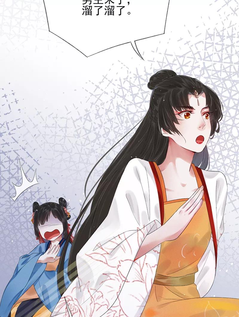 《我在皇宫送外卖》第13话 皆大欢喜！ 第33页