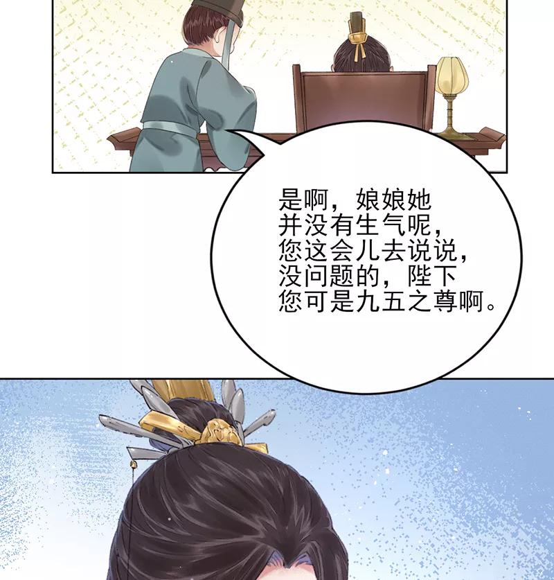 《我在皇宫送外卖》第13话 皆大欢喜！ 第21页