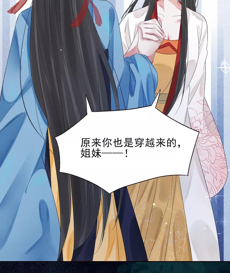 《我在皇宫送外卖》第13话 皆大欢喜！ 第2页