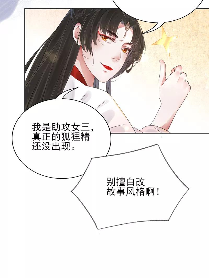 《我在皇宫送外卖》第13话 皆大欢喜！ 第35页
