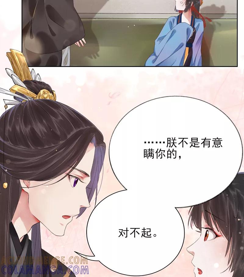 《我在皇宫送外卖》第13话 皆大欢喜！ 第49页