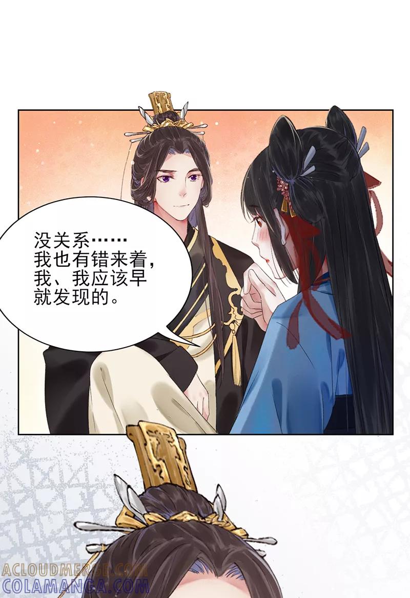 《我在皇宫送外卖》第13话 皆大欢喜！ 第52页