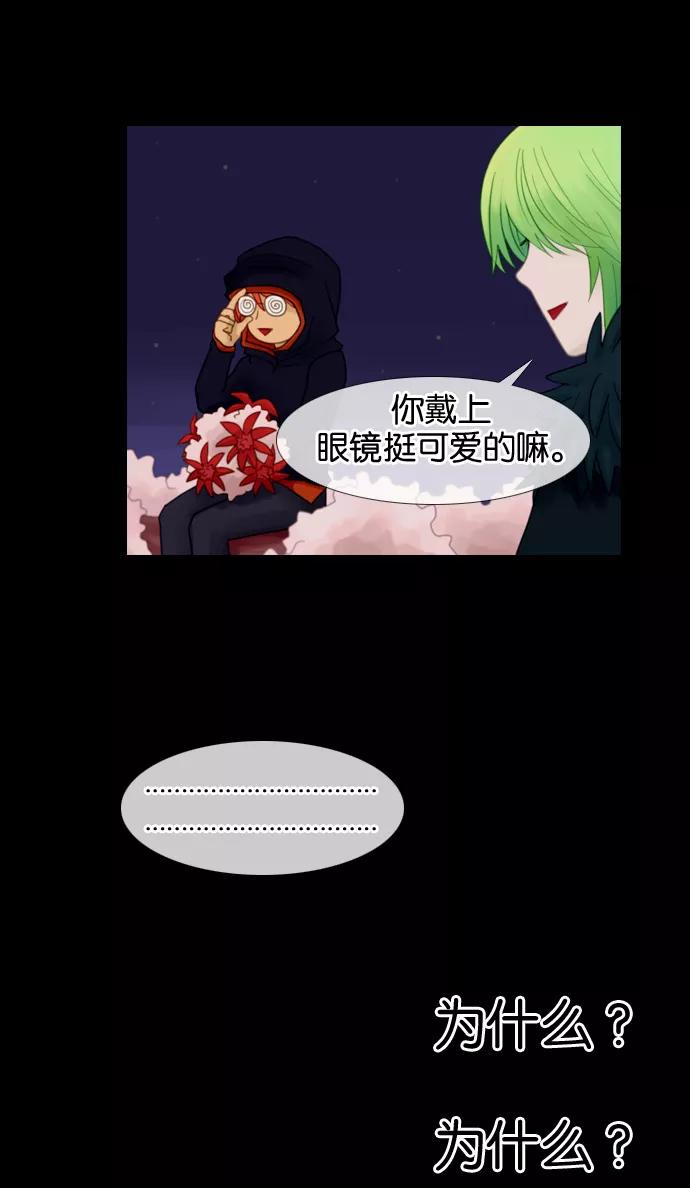 《库佩拉》[第14话] 丢弃悲伤（3） 第17页