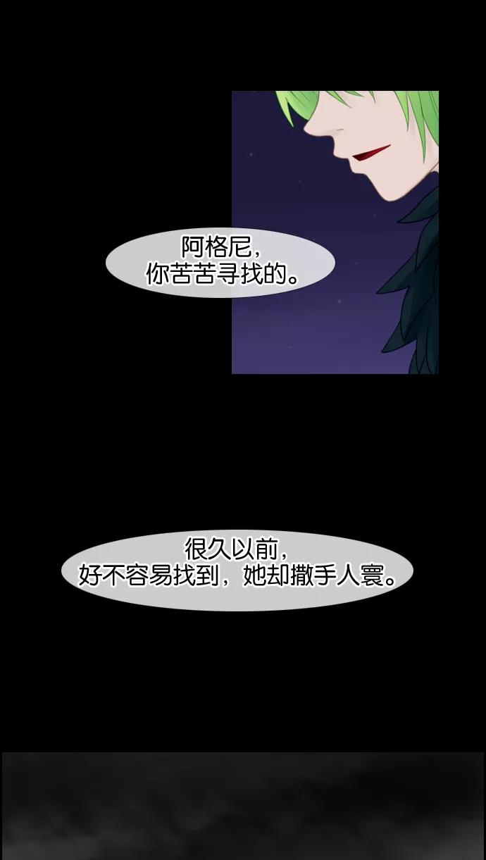 《库佩拉》[第14话] 丢弃悲伤（3） 第33页