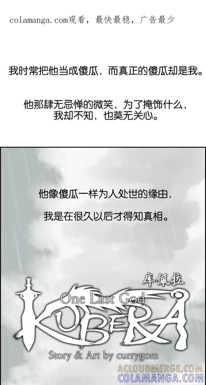 《库佩拉》[第14话] 丢弃悲伤（3） 第1页