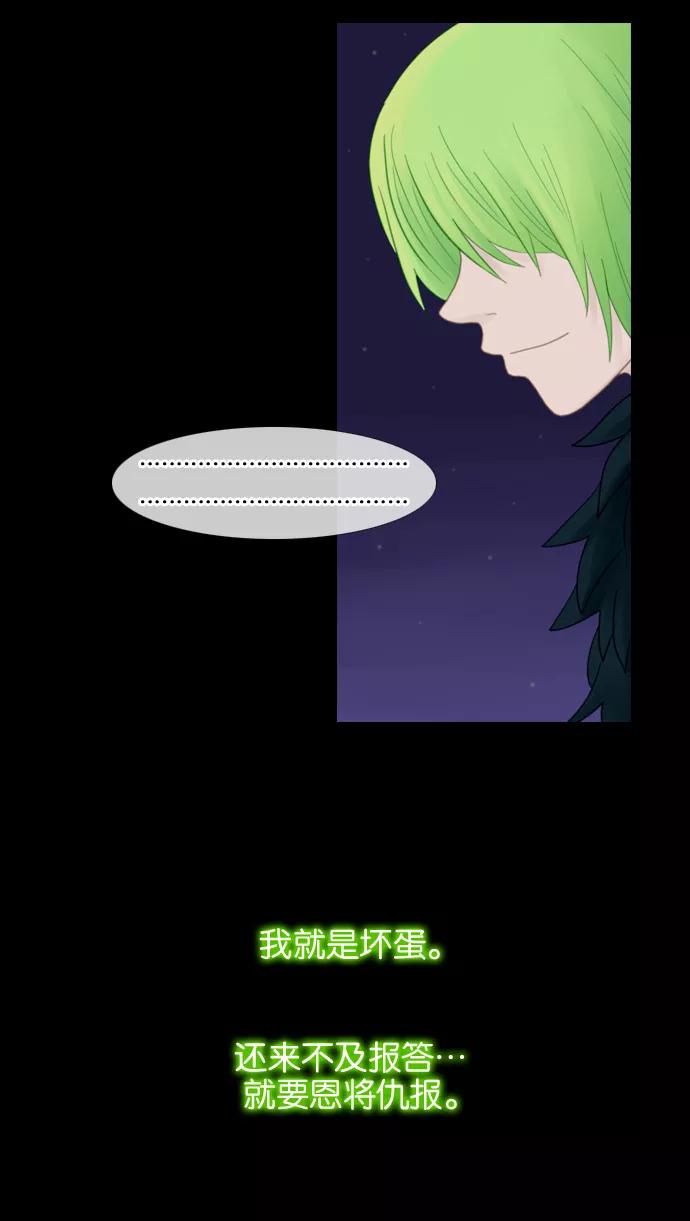 《库佩拉》[第14话] 丢弃悲伤（3） 第30页