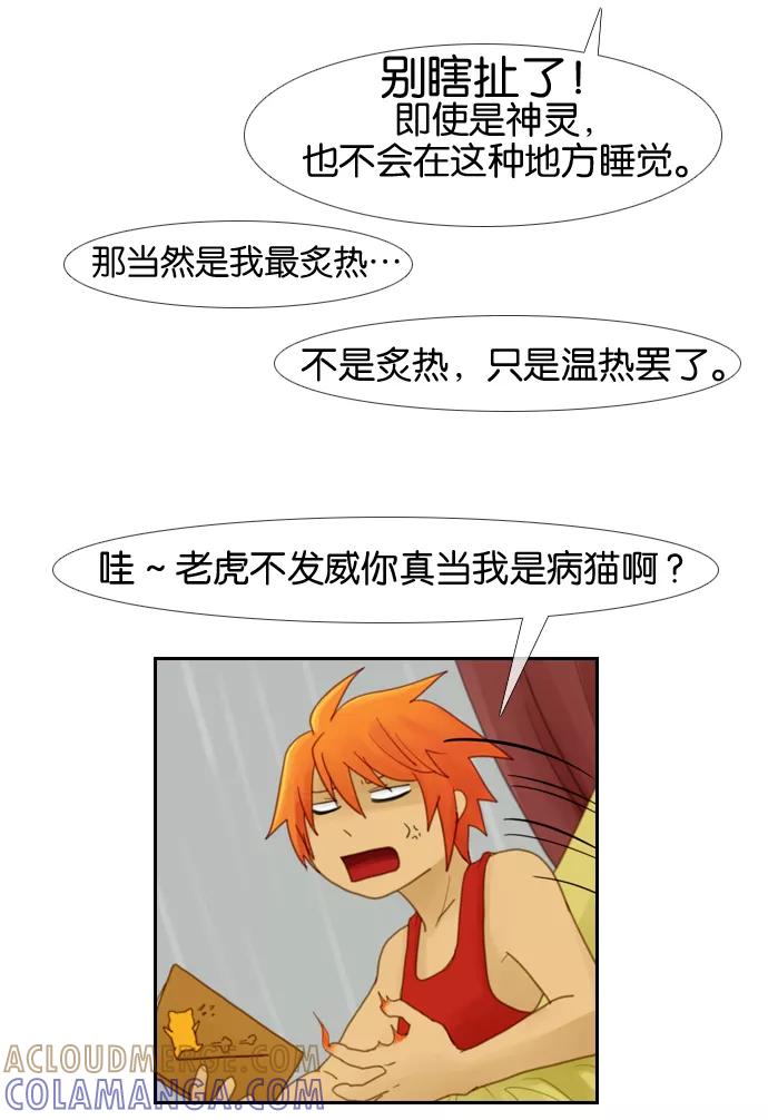 《库佩拉》[第14话] 丢弃悲伤（3） 第7页