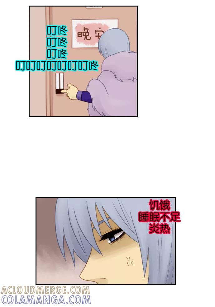 《库佩拉》[第15话] 丢弃悲伤（4） 第25页