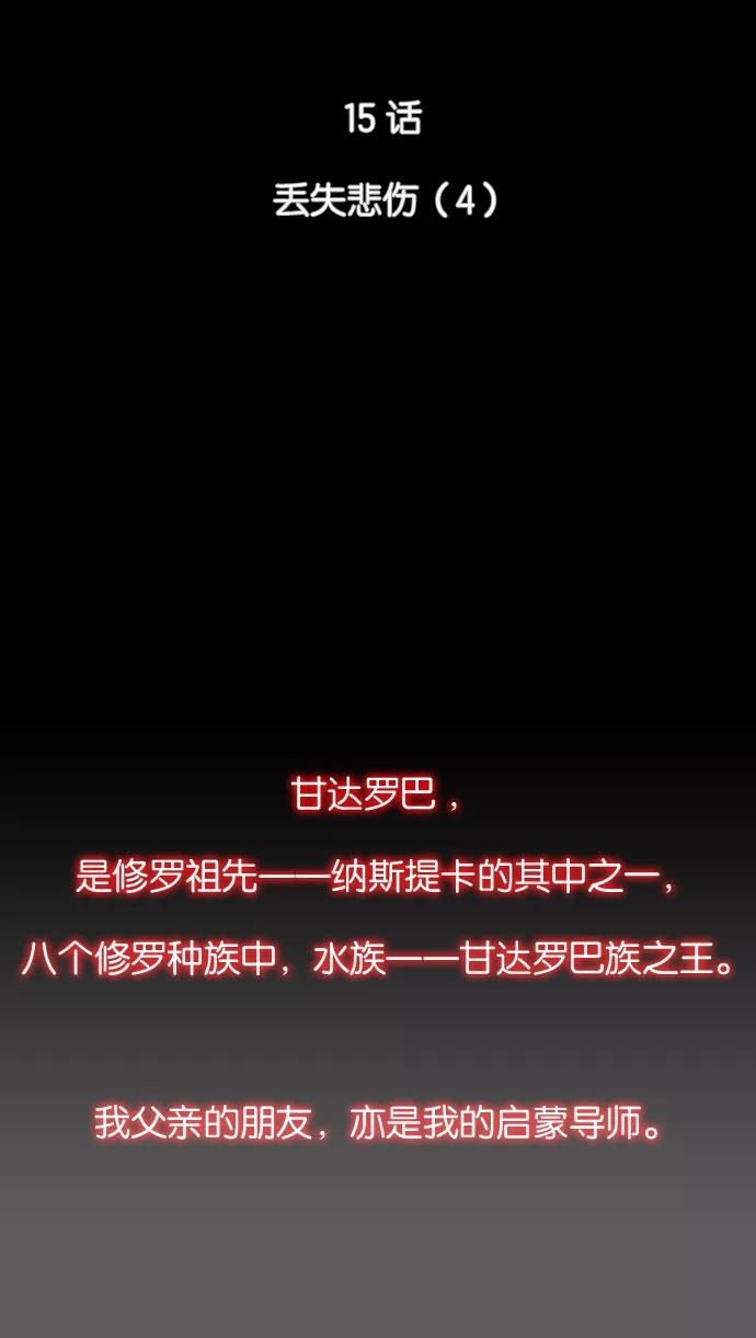 《库佩拉》[第15话] 丢弃悲伤（4） 第11页