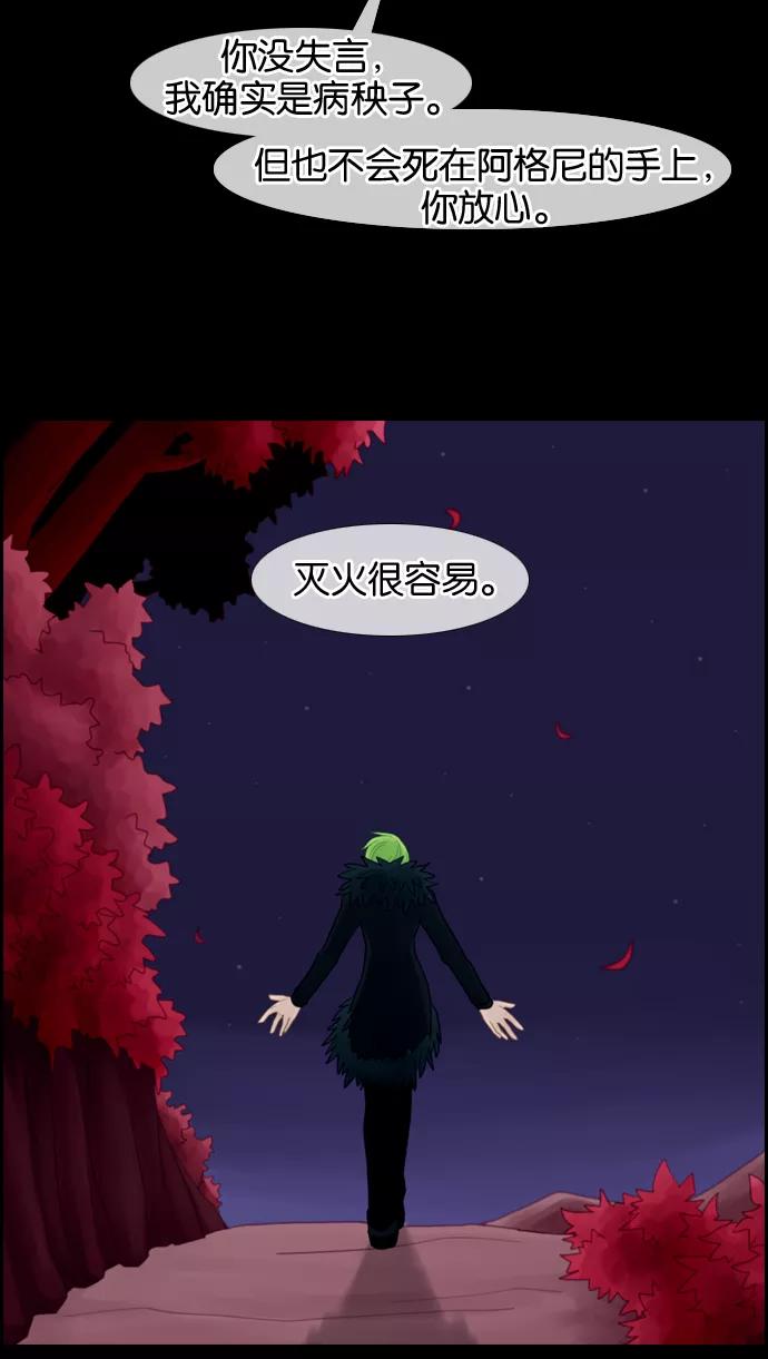 《库佩拉》[第15话] 丢弃悲伤（4） 第9页