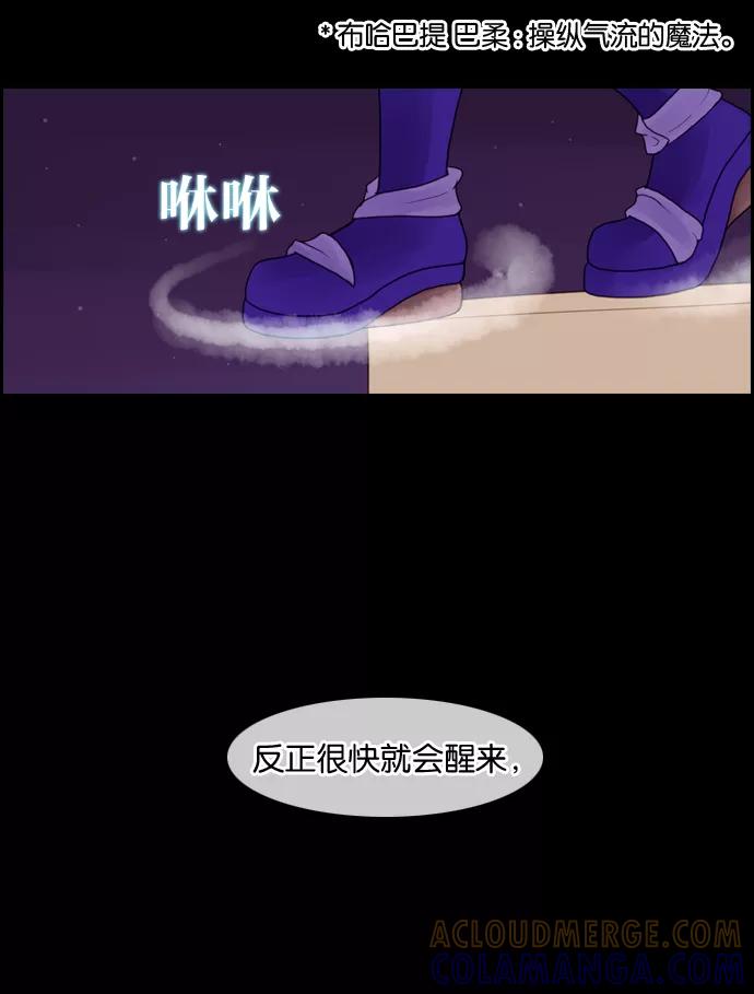 《库佩拉》[第15话] 丢弃悲伤（4） 第49页