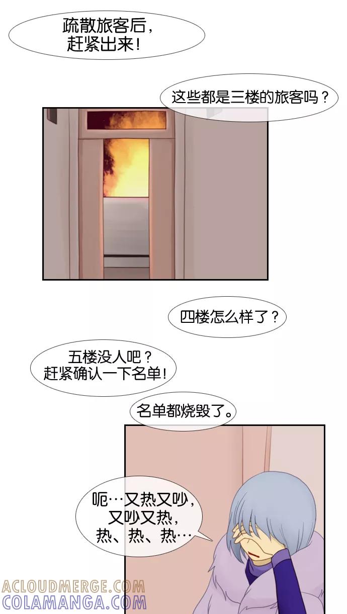 《库佩拉》[第15话] 丢弃悲伤（4） 第22页