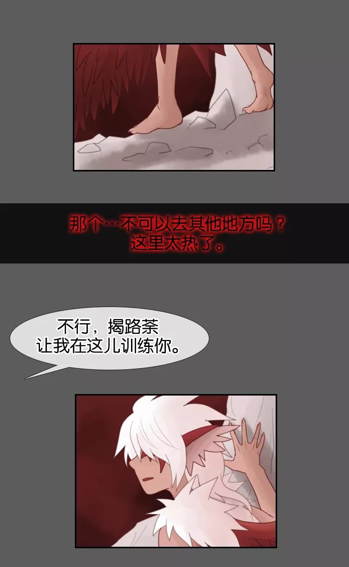 《库佩拉》[第15话] 丢弃悲伤（4） 第12页
