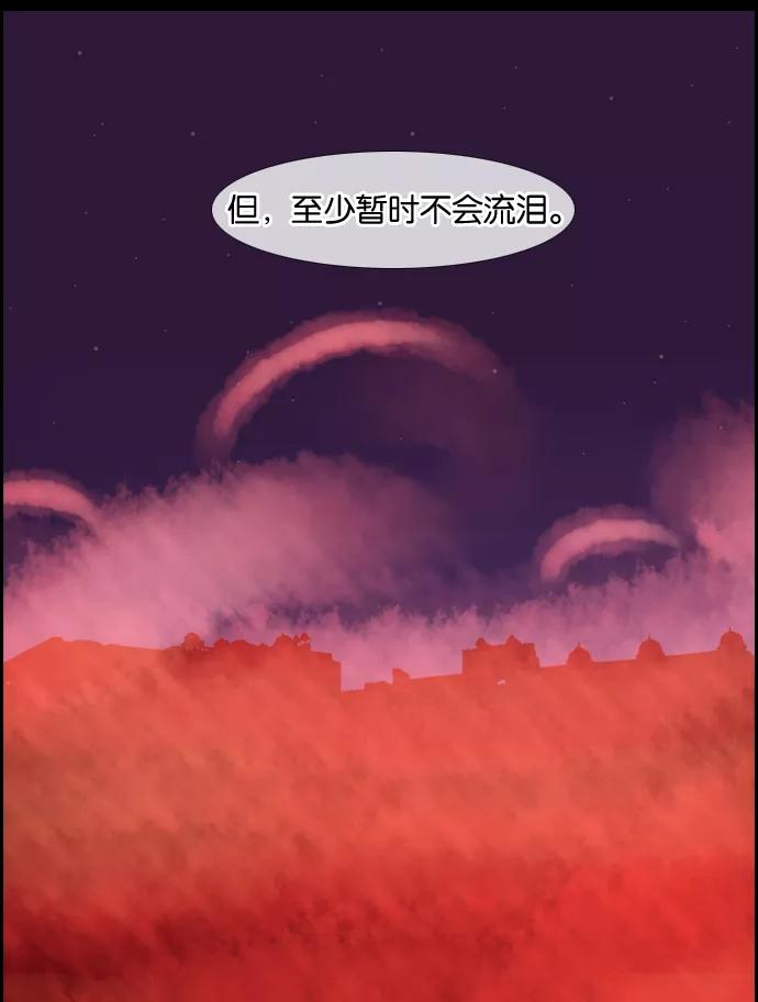 《库佩拉》[第15话] 丢弃悲伤（4） 第50页