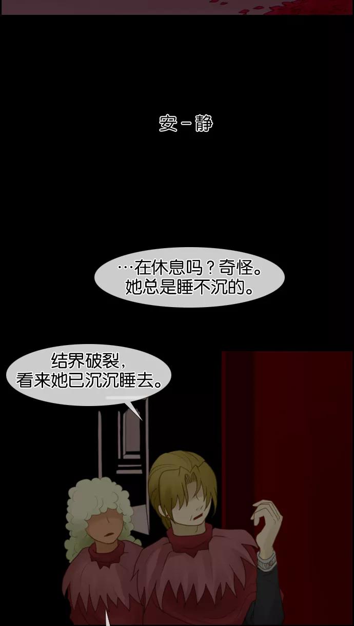 《库佩拉》[第16话] 丢弃悲伤（5） 第2页