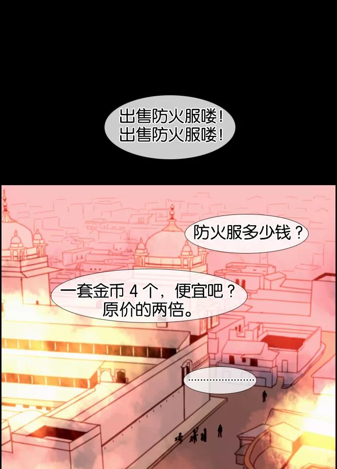 《库佩拉》[第16话] 丢弃悲伤（5） 第14页