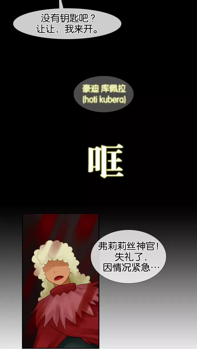 《库佩拉》[第16话] 丢弃悲伤（5） 第3页