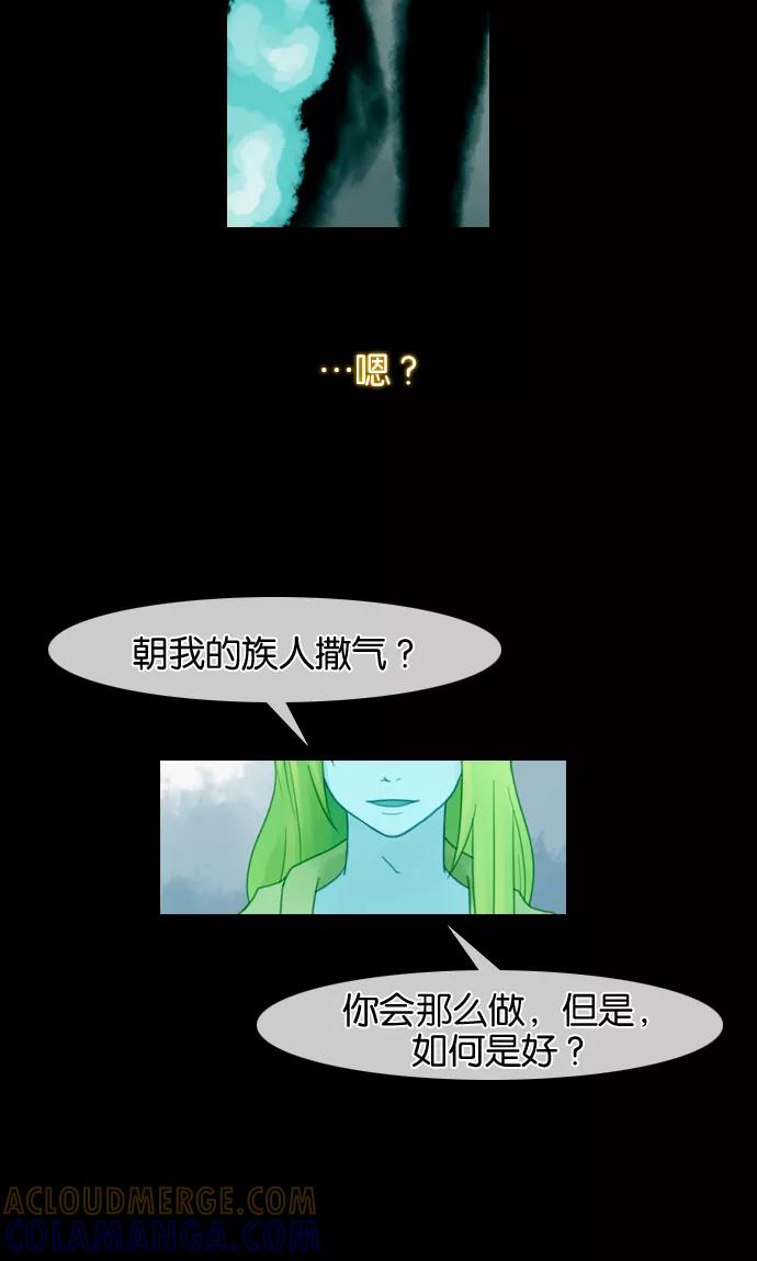 《库佩拉》[第16话] 丢弃悲伤（5） 第46页