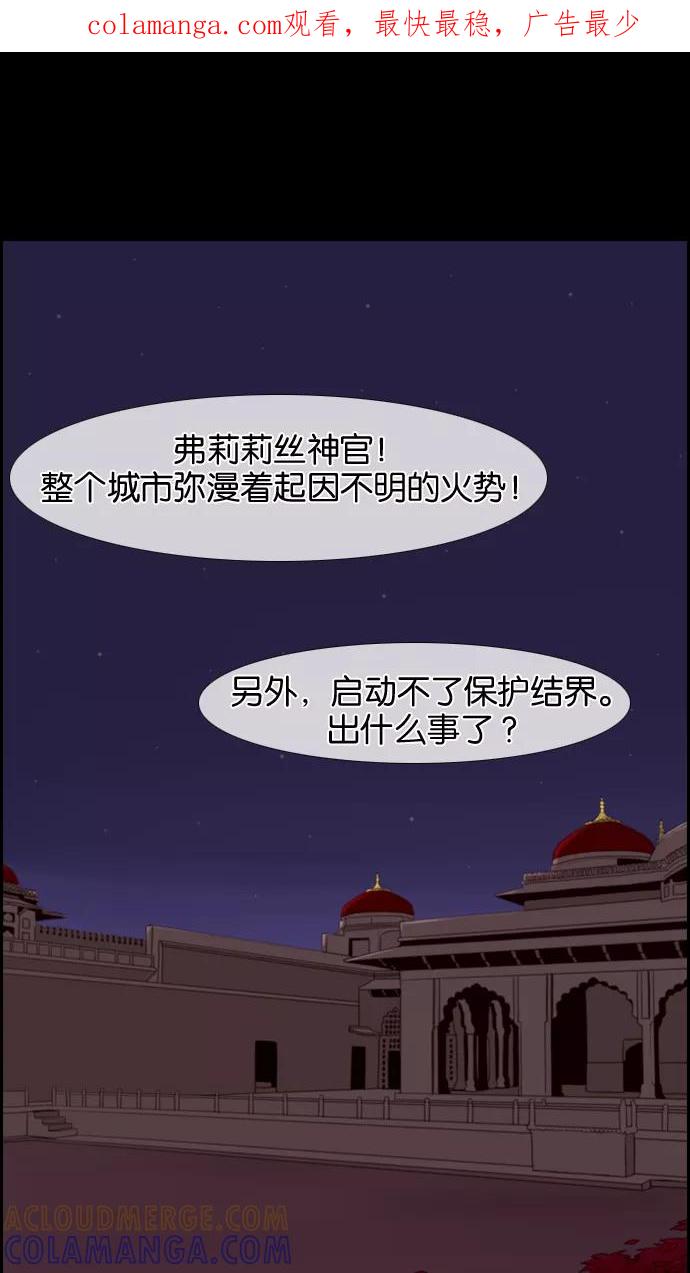 《库佩拉》[第16话] 丢弃悲伤（5） 第1页