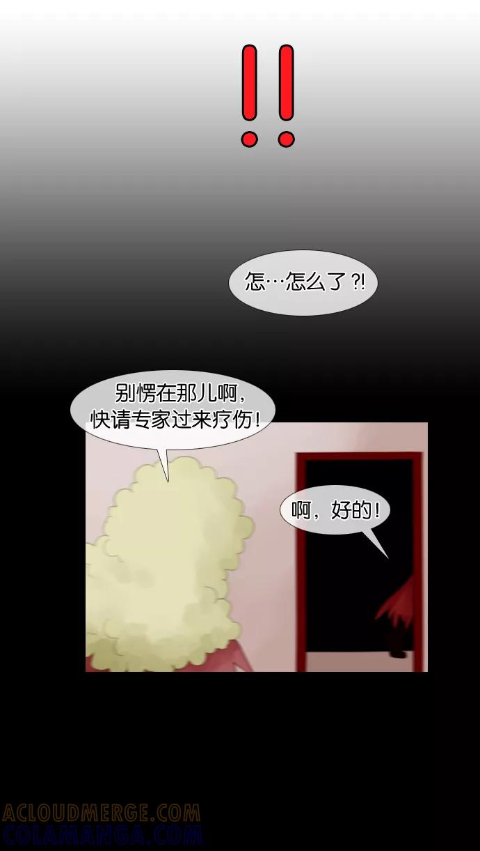 《库佩拉》[第16话] 丢弃悲伤（5） 第7页