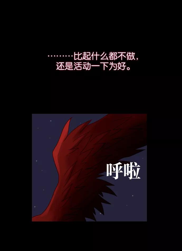 《库佩拉》[第17话] 丢弃悲伤（6） 第50页