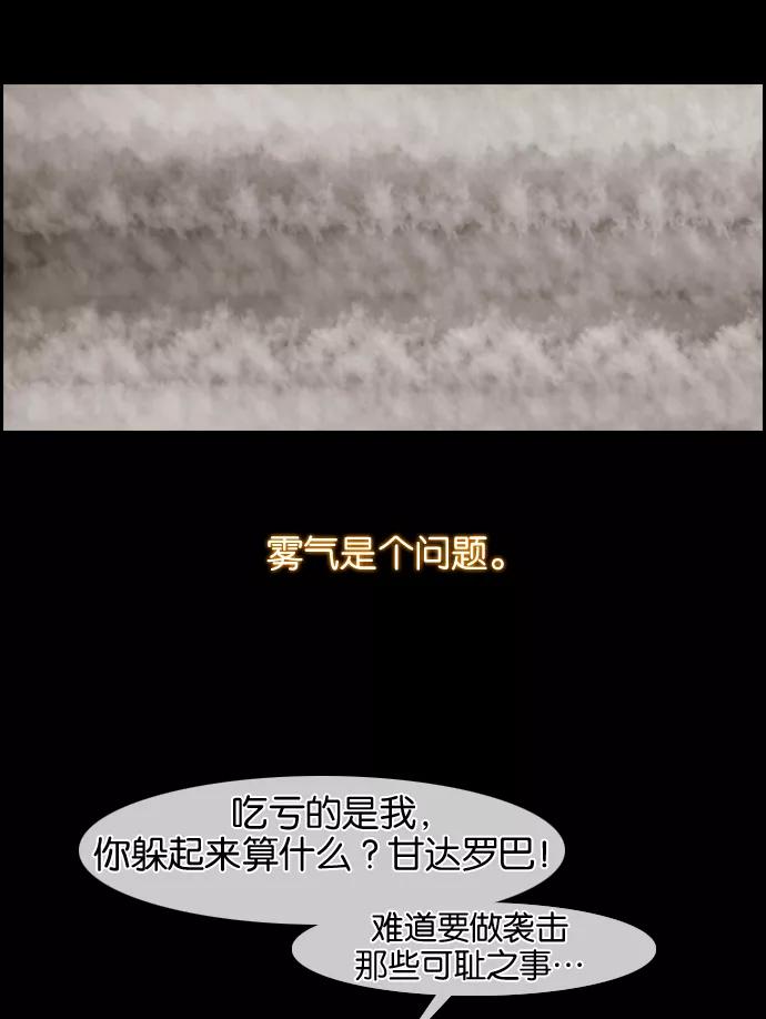 《库佩拉》[第17话] 丢弃悲伤（6） 第26页
