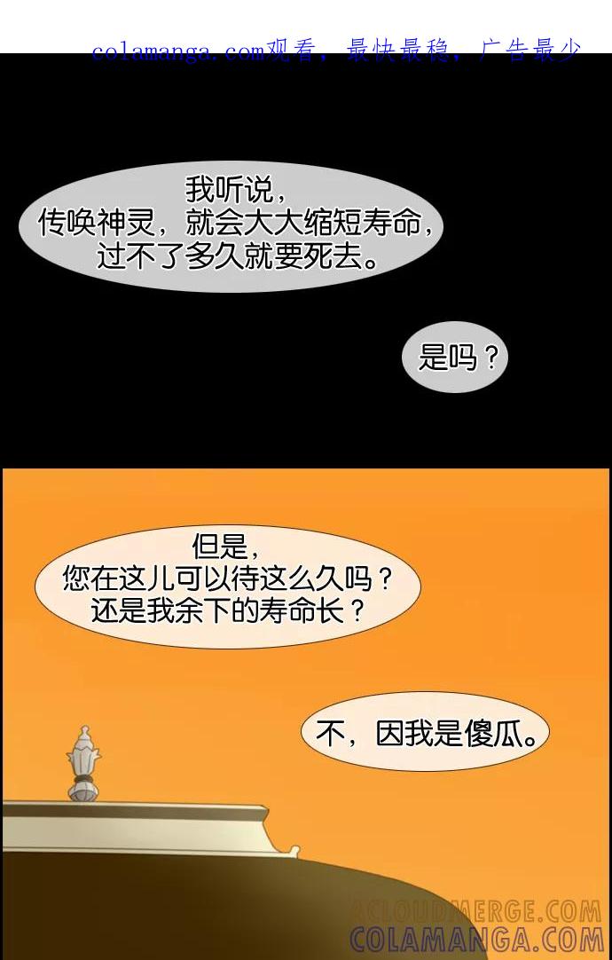 《库佩拉》[第17话] 丢弃悲伤（6） 第1页