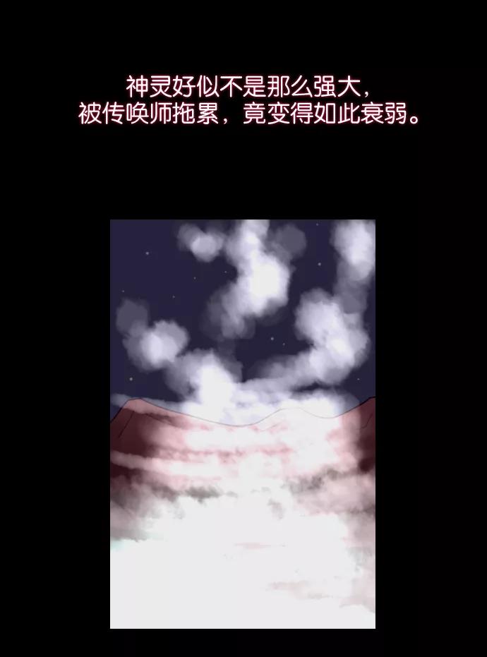 《库佩拉》[第17话] 丢弃悲伤（6） 第44页