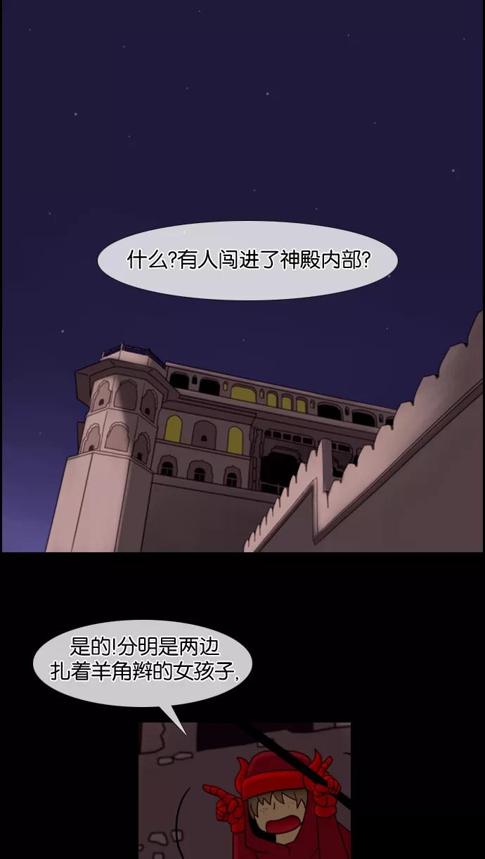 《库佩拉》[第18话] 丢弃悲伤（7） 第14页