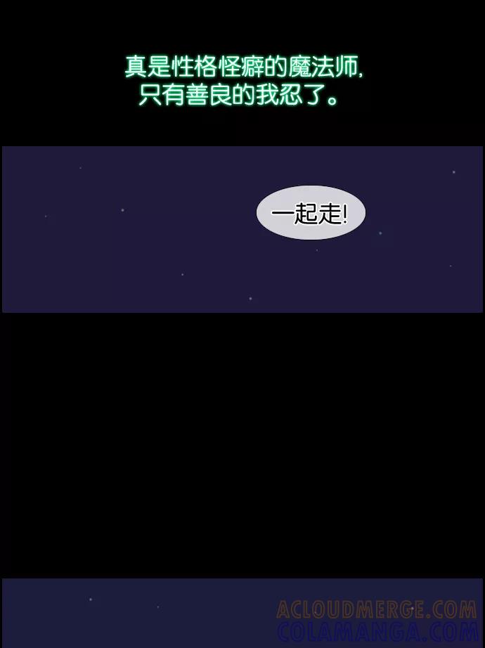 《库佩拉》[第18话] 丢弃悲伤（7） 第13页