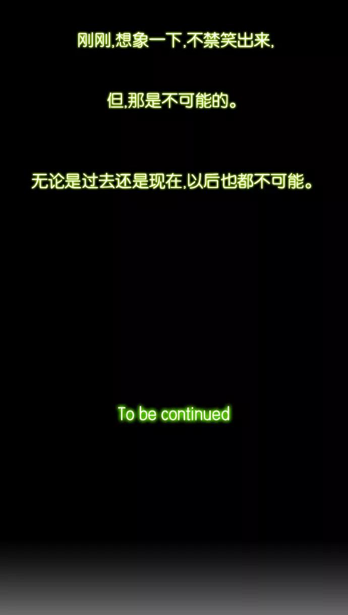 《库佩拉》[第18话] 丢弃悲伤（7） 第48页