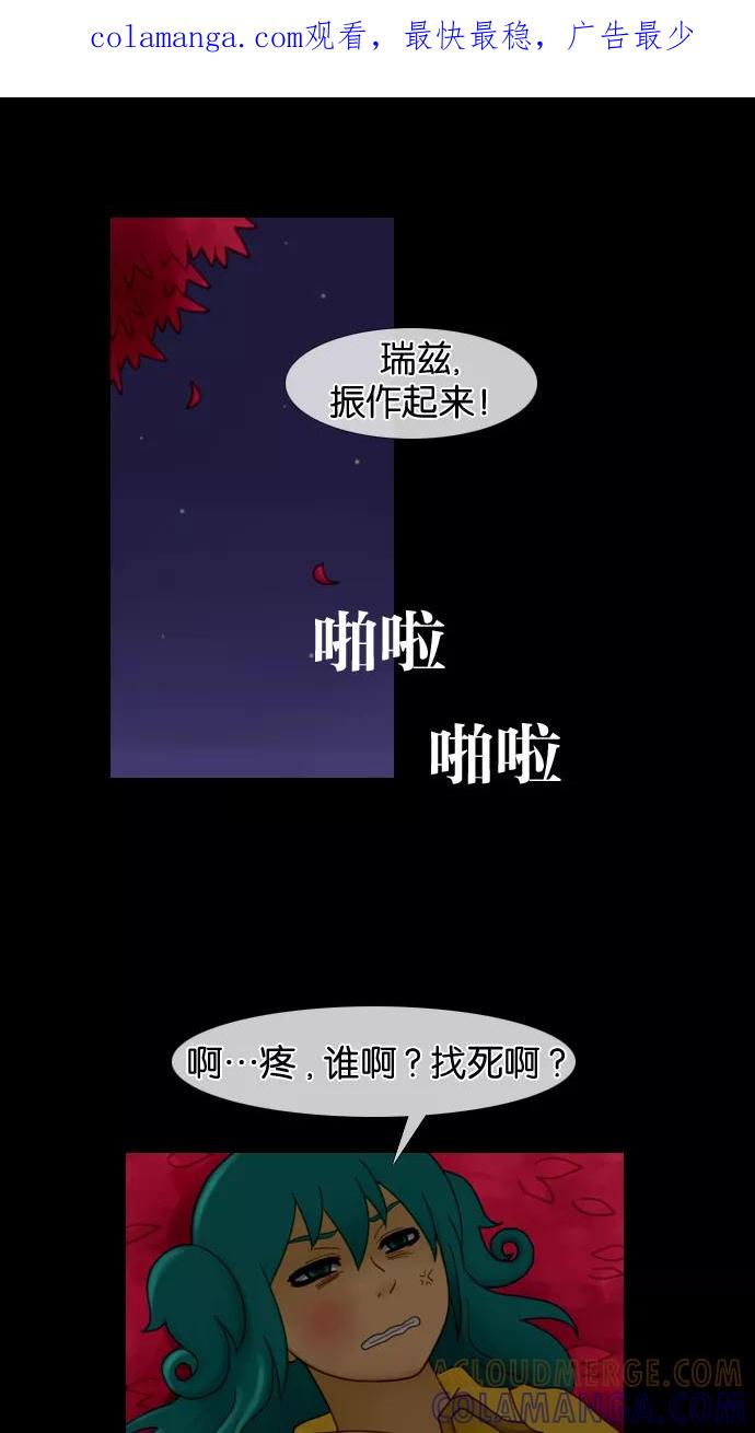 《库佩拉》[第18话] 丢弃悲伤（7） 第1页
