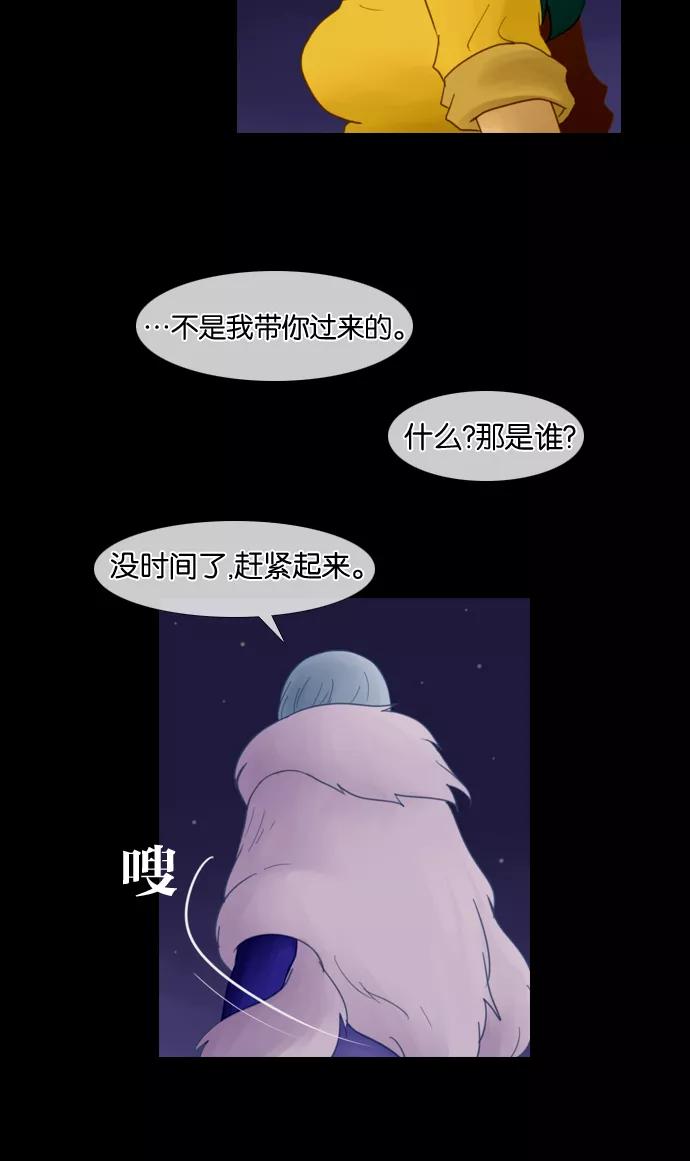 《库佩拉》[第18话] 丢弃悲伤（7） 第11页