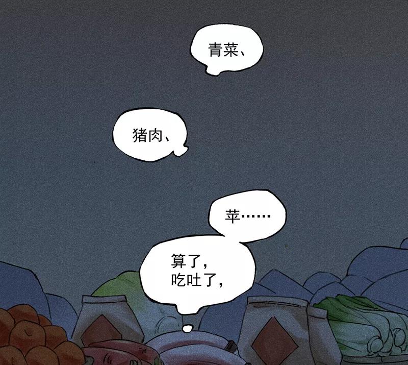 《我在皇宫送外卖》第2话 花境泽真香现场 第59页