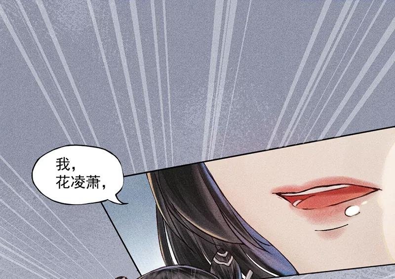 《我在皇宫送外卖》第2话 花境泽真香现场 第30页