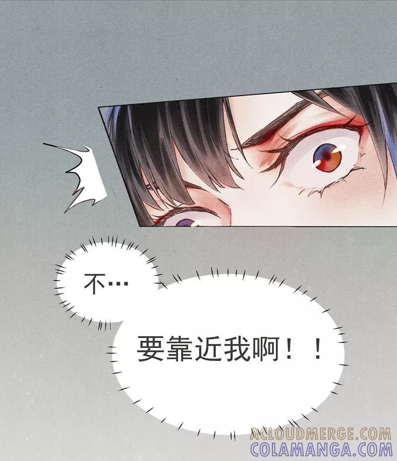 《我在皇宫送外卖》第2话 花境泽真香现场 第16页