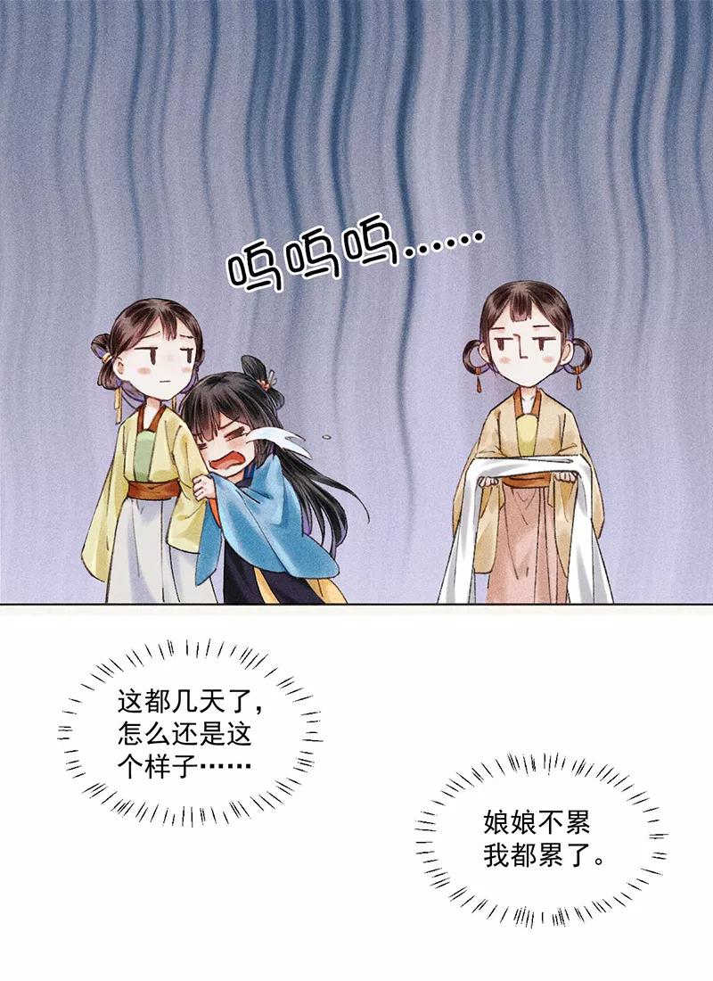 《我在皇宫送外卖》第2话 花境泽真香现场 第20页