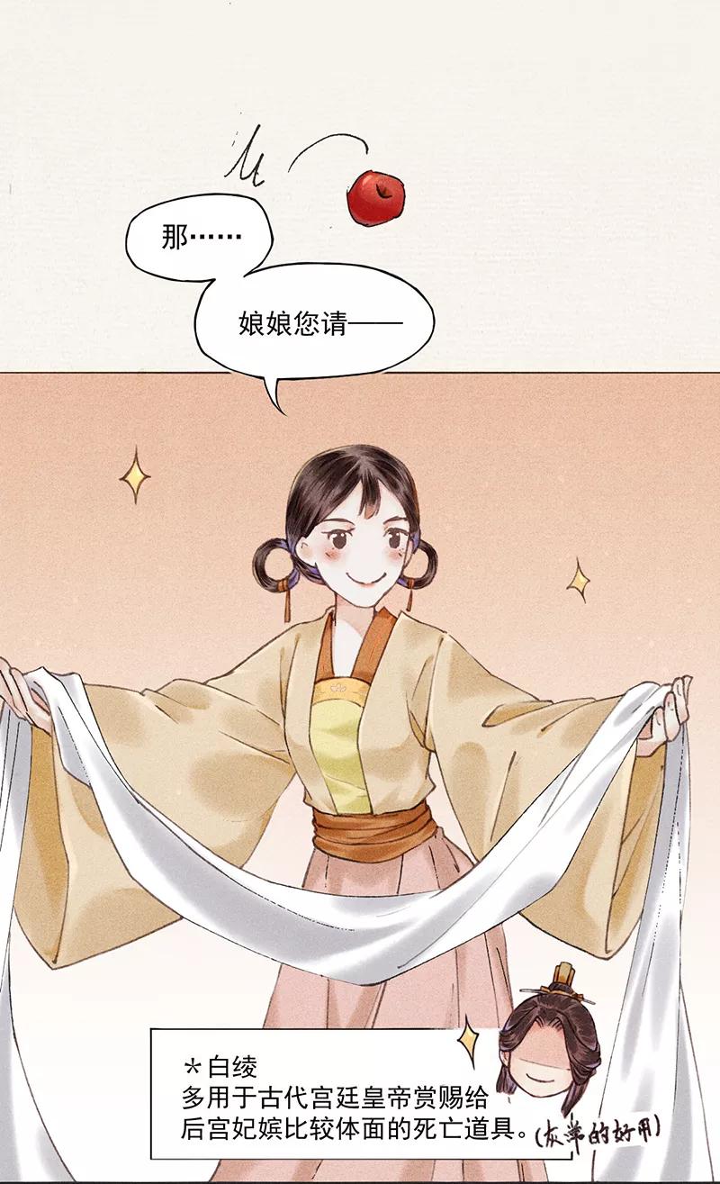 《我在皇宫送外卖》第2话 花境泽真香现场 第15页