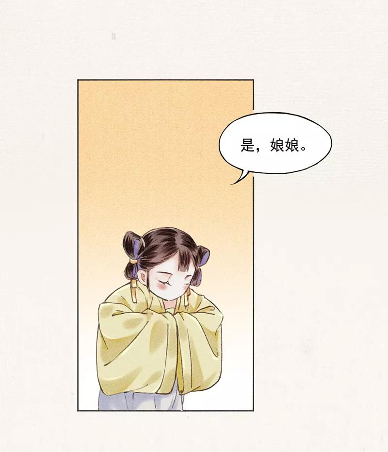 《我在皇宫送外卖》第2话 花境泽真香现场 第9页
