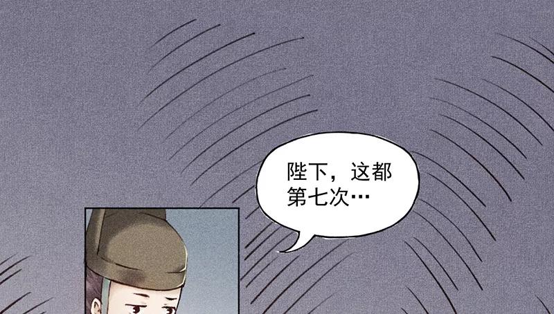 《我在皇宫送外卖》第2话 花境泽真香现场 第27页