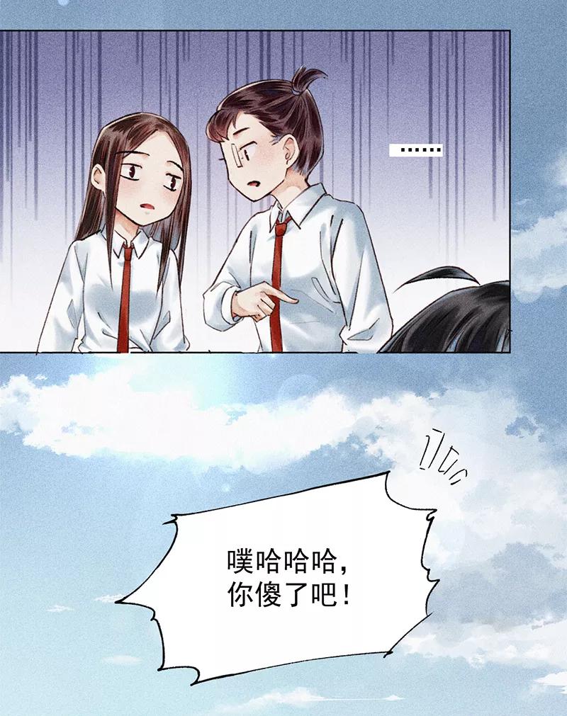 《我在皇宫送外卖》第2话 花境泽真香现场 第51页