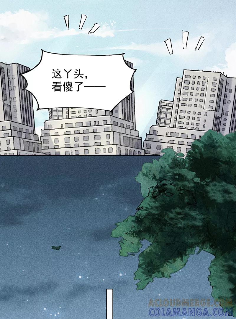 《我在皇宫送外卖》第2话 花境泽真香现场 第52页