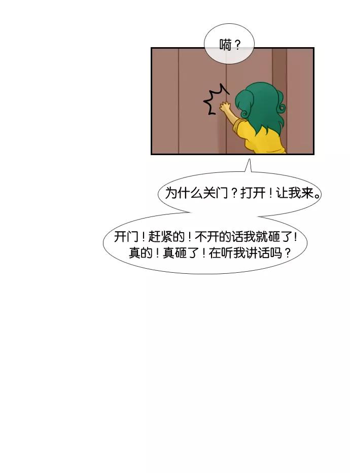 《库佩拉》[第19话] 丢弃悲伤（8） 第50页